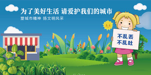 儿童举牌倡导爱护地球