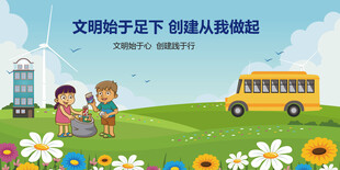 文明出行下的童趣美好画面