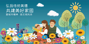 亲子种花共建美好家园