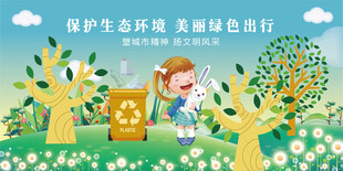 守护生态环境的可爱小卫士