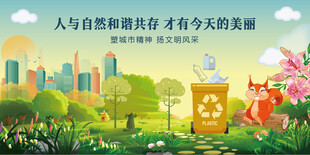 人与自然和谐共生美好图景