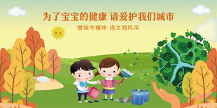 为宝宝健康亲子捡垃圾活动