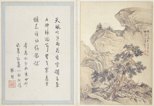 山水书法作品展示