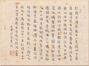 古代书法作品展示