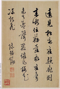 古代书法作品展示