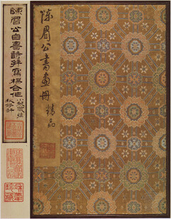 古代精美花纹装饰图案