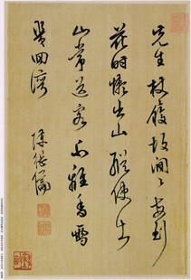 古代书法作品展示