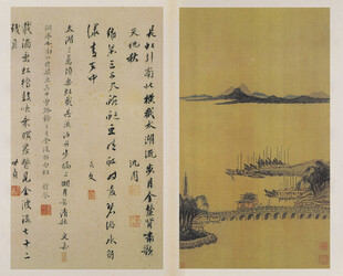 古代山水书法绘画作品