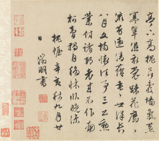 古代书法作品展示