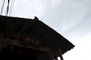 中式古建筑屋檐一角