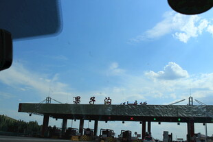 高速公路收费站场景