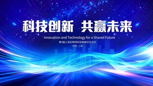 蓝色科技展板背景
