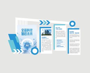 半导体峰会美陈