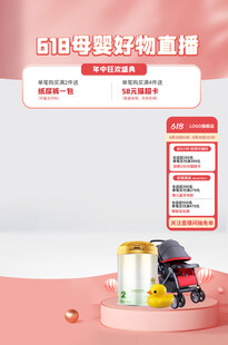 直播间贴片图片