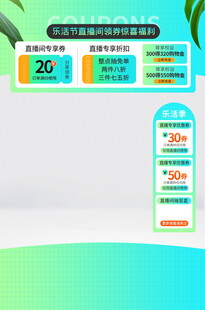 直播间贴片图片