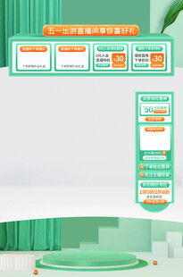 直播间贴片图片