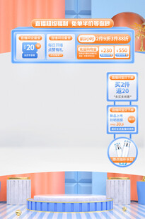 直播间贴片图片