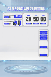 直播间贴片图片