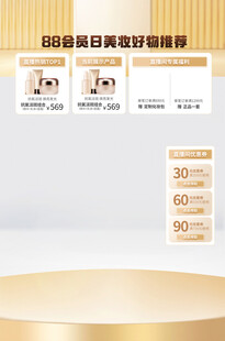 直播间贴片图片