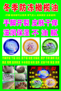 冬季防冻滋润橄榄油