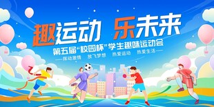 动感运动背景素材模板