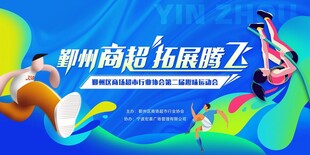 动感运动背景素材模板