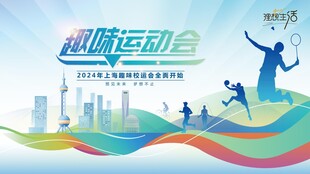 动感运动背景素材模板