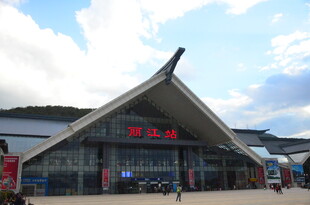 丽江站外观