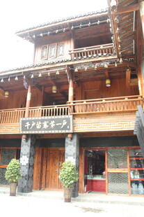 传统木质古建筑外观