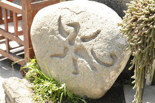 刻有文字的古朴景观石