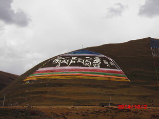 山坡上的彩色藏文标语