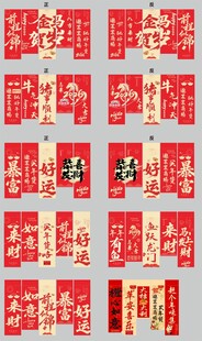 2026马年春节装饰挂布布幅