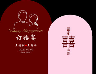 婚礼请柬设计模板