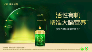 飞鹤臻稚卓蓓奶粉背景板