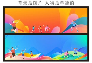 卡通风格多彩人物活动场景