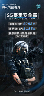 三角洲行动展板长图海报