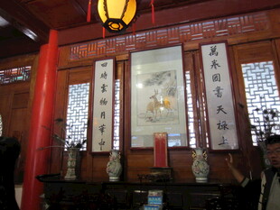中式厅堂 古韵字画陈设