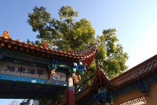 中式古建筑屋檐一角