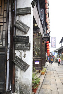 古街墙面的特色牌匾展示
