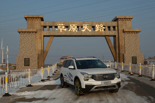 汽车行驶在荒原大门前