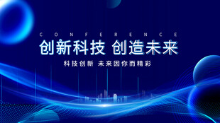 创新科技背景图