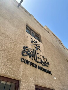 阿 伯风格咖啡馆外观