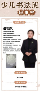 少儿书法班招生宣传页