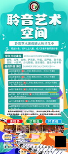 综合艺术空间展示海报