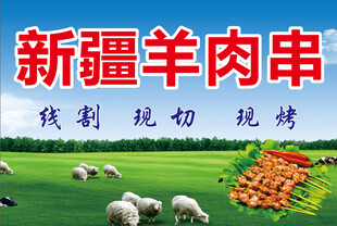 新疆羊肉串 招牌现割现烤超美味
