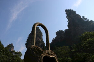 张家界奇峰与天然石桥