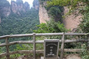 山间栈道旁的秀丽自然景观