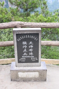 张家界石碑景观