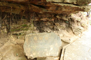 古老洞穴中的神秘石块