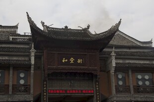 中式古建余庆园